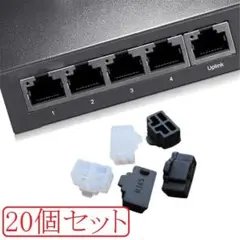 RJ45 LAN コネクタカバー シリコンタイプ ブラック 20個 (s1)