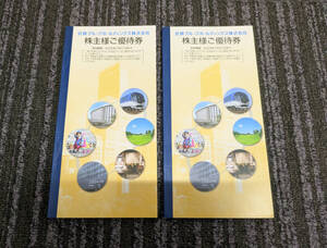 【即決、送料無料】未使用 近鉄グループHD株主優待券綴（優待冊子）2冊 2025年7月31日迄 回数券式 割引券 あべのハルカス 志摩スペイン村