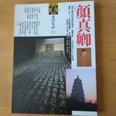 墨スペシャル　第5号