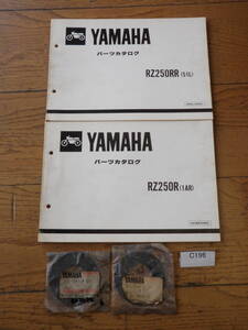 RZ250RR RZ250R 51L 1AR マフラ-ガスケット サイレンサージョイントガスケット　2個 51L-14714-00 純正新品廃盤 パーツリスト中古 希少 