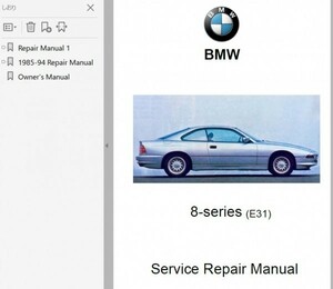 BMW E31 8シリーズ　整備書 修理書 リペアマニュアル ボディー修理