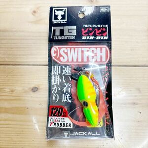 未使用　ジャッカル TGビンビンスイッチ 120g ブライトイエロー 