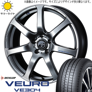 ストリーム 205/55R17 ホイールセット | ダンロップ ビューロ VE304 & レオニス ナヴィア07 17インチ 5穴114.3