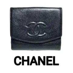 【CHANEL】シャネル ココマーク 三つ折り財布 Wホック中古品 匿名配送