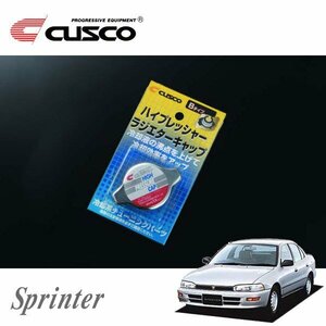 CUSCO クスコ ハイプレッシャーラジエーターキャップ Bタイプ スプリンター AE104 1991/06～1995/04 4WD