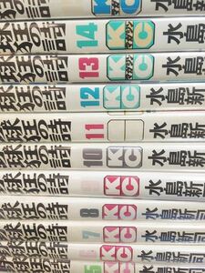 ★野球狂の詩1～ 17巻　全巻 コミック セット 漫画★水島新司　野球狂の詩　全巻　　