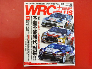 WRC+/2013-2/2013年シーズンWRC全方位分析