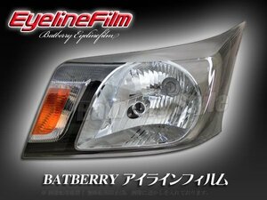 BATBERRY アイラインフィルム■ステラ LA100F/LA110 後期 T-3