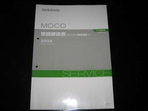 最安値★K6A NA-VVT 超低排出ガスエンジン整備書 2002年