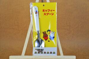 ☆ ローソン限定 ミッフィー スプーン♪/Miffy /Nijntje Pluis/ ナインチェ・プラウ ふわふわ うさこちゃん/メラニー /にーなちゃん 非売品