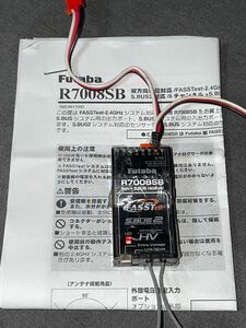 フタバ R7008SB FASST (Multi-Ch)S.BUS2/S.BUS/high-Speed 2.4GHz 受信機 FUTABA ラジコン　R/C