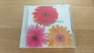 CD 協奏曲　オリジナルサウンドトラック　音楽　ハート　バカラック　編曲　若草恵　中古品