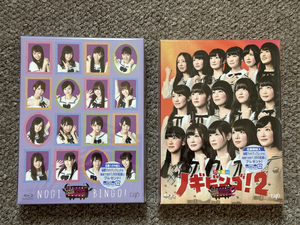 ★乃木坂46「「NOGIBINGO！」Blu-ray BOX &「NOGIBINGO！2」Blu-ray BOX[新品未開封品]★