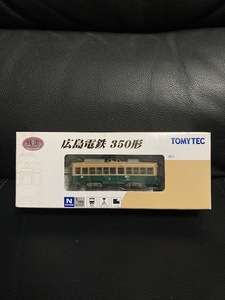 TOMYTEC トミーテック 鉄道コレクション 広島電鉄 350形　　　鉄コレ