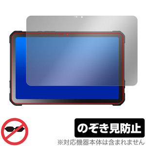 FOSSiBOT DT2 保護 フィルム OverLay Secret タブレット用保護フィルム 液晶保護 プライバシーフィルター 覗き見防止