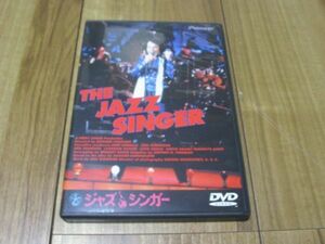 ジャズ・シンガー THE JAZZ SINGER 国内 DVD ニール・ダイアモンド NEIL DIAMOND ローレンス・オリビエ リチャード・フライシャー