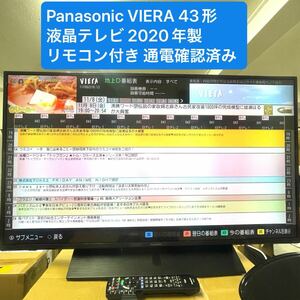 ★ML11593-12★ Panasonic パナソニック VIERA ビエラ 4K液晶テレビ 43インチ TH-43HX850 2020年製 リモコン付き 通電確認済み