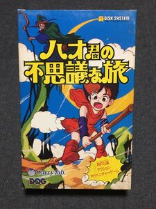 送料無料♪ 1102 激レア♪ 未開封新品♪ 箱ピシ♪ ハオ君の不思議な旅 ディスクシステム ファミコン FC