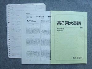 VB72-022 駿台 高2東大数学 2014 冬期 006m0B