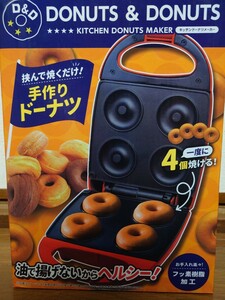 焼きドーナツメーカー　ヘルシー