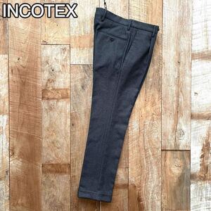 【極美品】INCOTEX インコテックス SLIM FIT 1プリーツ 1タック テーパード ウール スラックス パンツ 42 チャコールグレー BEAMSF取扱