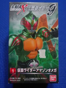 送料無料★匿名配送【1: 仮面ライダーアマゾンオメガ 】未開封新品:掌動駆SHODO-X仮面ライダー9★検索:装動SO-DO