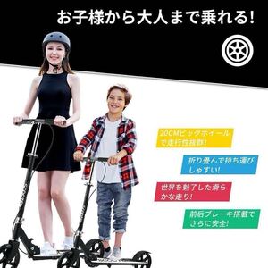 キックボード♪ キックスクーター 子供/大人用 折り畳み式 4段階高さ調整 フット/ハンドブレーキ 8インチタイヤ 耐荷重150kg 持ち運び便利 