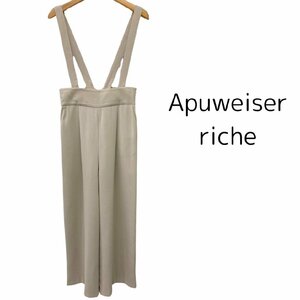 【送料込】 Apuweiser riche アプワイザーリッシェ パンツ ベージュ 無地 サロペットパンツ ワイドパン size1 S 大人フェミニン/961059