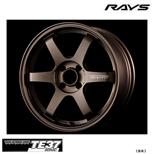 送料無料 レイズ VOLK RACING TE37 SONIC (BR) 5.5J-15 +45 4H-100 (15インチ) 4H100 5.5J+45【2本セット 新品】