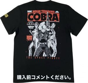 コブラ COBRA Tシャツ ハードコアチョコレート カズレーザー 漫画 アニメ 週刊少年ジャンプ Jump