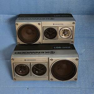 動作未確認 ジャンク品 希少 KENWOOD KSC-901 3-WAYスピーカー 当時物