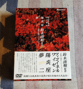 DVD　鈴木清順監督　浪漫三部作　DVD-BOX　4枚組　初回限定生産　正規国内盤　ディスク良好　割引特典あり