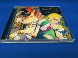 (アニメ/ゲーム) CD ドラマCD「愛は金なり」