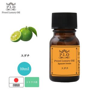 Prost Luxury Oil 和精油 スダチ 10ml ピュア エッセンシャルオイル アロマオイル 精油 純国産 Z30