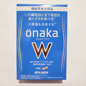 onaka W おなかダブル onakaW 機能性表示食品　　ダイエット　脂肪燃焼　減量 サプリメント　サプリ　PILLBOX 植物性乳酸菌 K-1 葛の花