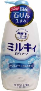 牛乳石鹸 ミルキィボディソープ やさしいせっけんの香り ポンプ 550mL