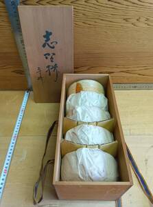 24102704　志野焼お椀５客セット　志野焼　お椀　陶器　焼物　皿　お椀　小鉢　和食器　