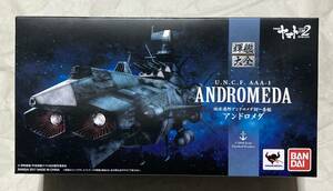 地球連邦アンドロメダ級一番艦アンドロメダ 「宇宙戦艦ヤマト2202 愛の戦士たち」 輝艦大全 1/2000 ABS＆PC製塗装済み完成品 ★即決 送料込