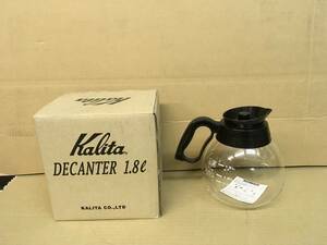 　　コーヒーデカンタ／Kalita カリタ／1.8㍑／未使用