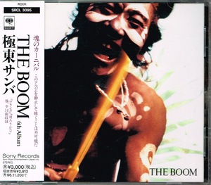 THE BOOM【極東サンバ】★CD