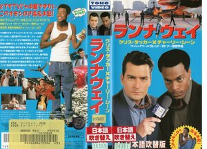 ランナウェイ　日本語吹替版　クリス・タッカー/チャーリー・シーン　VHS