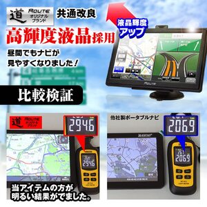 　バイク用7インチポータブルナビ♪安心の防水機能