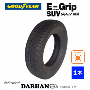 225/65R17 102H グッドイヤー EfficientGrip SUV HP01 新品処分 1本のみ サマータイヤ 2020年製