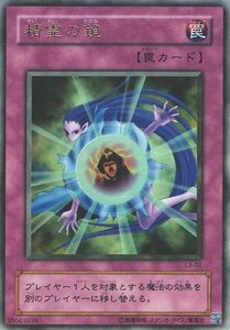 ★トレカ★遊戯王★リミテッドエディション3 遊戯パック【精霊の鏡】★