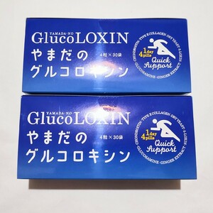 2箱　やまだのグルコロキシン サメ軟骨 コンドロイチン Ⅱ型コラーゲングルコサミン　ひざサポートコラーゲン　ロコモア 5・LOXIN　