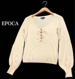 EPOCA★エポカ★（40）カシミヤ85% 長袖 ニット セーター トップス/アイボリー系