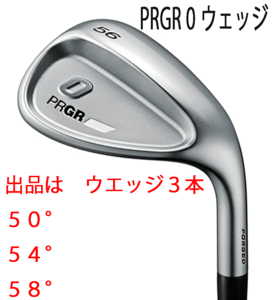 新品■プロギア■2024.9■0-WEDGE■ウエッジ３本■50/54/58■PRGR SPEC STEELⅢ Ver.2 スチール■WEDGE■無類のやさしさをプラス■正規品