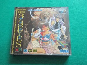 【メガCD】　メガドライブ　聖魔伝説　サザンアイズ　④