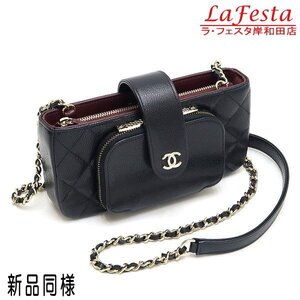 ◆ 本物 新品同様 ◆ CHANEL シャネル フォンケース チェーンウォレット マトラッセ キャビアスキン 黒 ブラック シール 保存袋 箱 AP2916