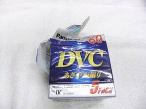 Panasonic パナソニック DVCテープ 60分 あざやか撮り 5本パック 送料450円 わけあり